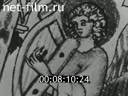 Footage frame
