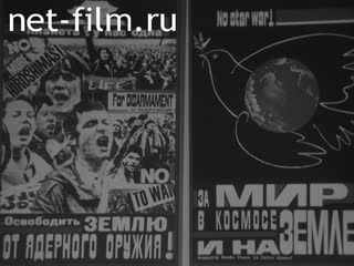 Newsreel Daily News / A Chronicle of the day №8-1986 The conversation in the Kremlin. Exhibition in Moscow. New Kirovets. Master. Man and his work. (1986)