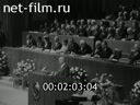 Daily News / A Chronicle of the day №9-1986 27 Congress of the CPSU. Strategy of building