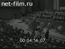 Daily News / A Chronicle of the day №10-1986 27 Congress of the CPSU. Heading creativity and peace. Happy holiday, the glorious daughters of the motherland!