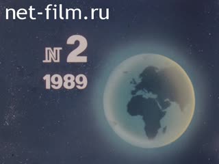 Newsreel Daily News / A Chronicle of the day №2-1989 In the spirit of openness and democracy. Mishap "Golden Needle". Coryphaeus Russian scene. (1989)