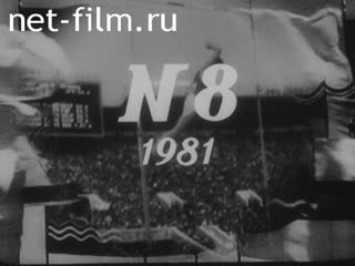 Newsreel Soviet Sport №8-1981 Olympians among us. (1981)