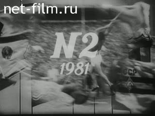 Newsreel Soviet Sport №2-1981 Absolute champion. When the crop harvested ... In winter the water. At the rowing channel. (1981)