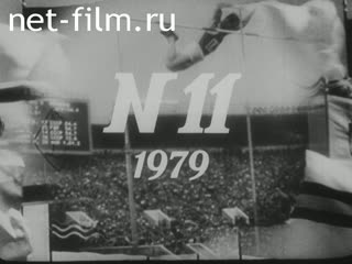Newsreel Soviet Sport №11-1979 Salute to the TRP! Dear father. Best hockey player in Europe. That before ...?. (1979)
