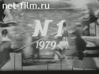 Newsreel Soviet Sport №1-1979 Finish of the sports year. Harmony fight. (1979)