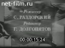 Советский спорт №11-1978 Надежда… И верили в себя… 400 шайб Вячеслава Старшинова