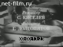 Советский спорт №5-1978 Олимпийские надежды