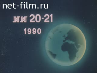 Newsreel Daily News / A Chronicle of the day №20-1990 28th Congress of the CPSU. Measure of responsibility. (1990)