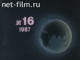 Newsreel Daily News / A Chronicle of the day №16-1987 Her name is Shakufa. Miners. Town Festival. (1987)