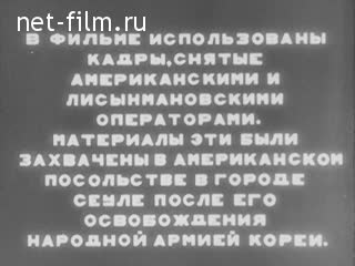 News The war in Korea.(Foreign news footages, 1950-1953)