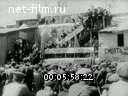 Город Севастополь в 1942 году