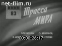 Советский спорт №9-1983 Трасса мира. Чемпионы за партой. Знакомьтесь:Лариса Савченко