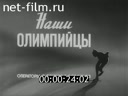 Footage frame