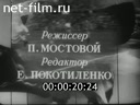 Советский спорт №12-1980 Награды Родины. Олимпиец Виктор Кровопусков. Это будет на Олимпиаде-84