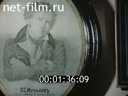 По СССР №126-1975 Малому театру 150 лет