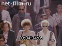 Летописец России №7-1995 Энгельсина, дочь наркома