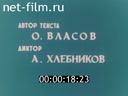 Визит Н. В. Подгорного в Болгарию