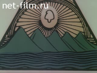 Фильм Никарагуа: люди и вулканы. (1983)