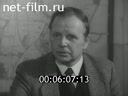 Новости дня / хроника наших дней №1-1986 Делегаты 27 съезда КПСС. Штрихи к портрету В. Хонюкова. Два слова об утиле. Дом на соседней улице. Т