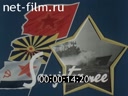 Soviet Army №46-1979 Советский солдат