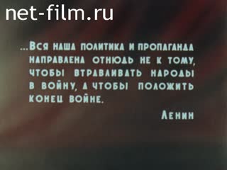 Фильм По заветам Ленина. (1969)