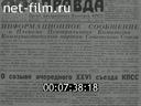 Кадр видео