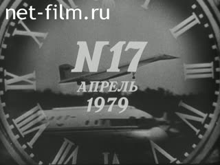 Newsreel Daily News / A Chronicle of the day №17-1979 (1979)