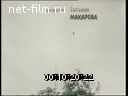 Кадр видео