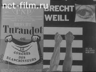 Новости Зарубежные киносюжеты №5509 (1978)