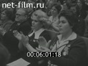 На 16-ом съезде профсоюзов СССР. "Под знаменем Октября" (Спецвыпуск № 4)