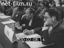 Новости дня / хроника наших дней №19-1986 Форум солидарности. Особый цех на ВЭФе. И о будущем думать. Призвание