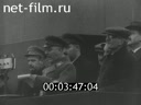 7 ноября 1937 года в Москве