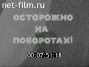 Безопасная эксплуатация автотранспорта в геологии