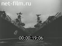 Военно-морской флот СССР