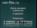 Летописец России №1-1999 Москва на фоне Пушкина