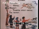 Летописец России №16-1997 Там в центре России