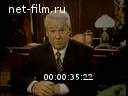 Летописец России №14-1997 Великий Октябрь