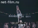 Кадр видео