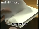 Кадр видео