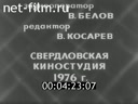 Кадр видео