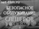 Кадр видео