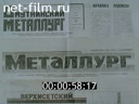 Кадр видео