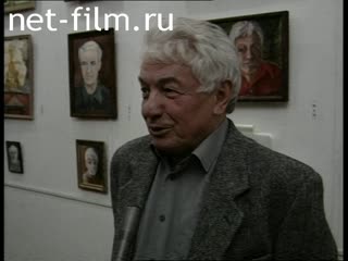 Кинохроника Владимир Войнович, выставка картин. (1996)