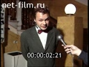 Footage frame