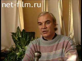 Кинохроника Владимир Молчанов, интервью. (1996)