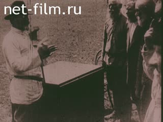 Кинохроника Поездка Калинина М.И. в войска. (1920)