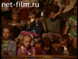Кинохроника Дети едят мороженное. (1996)