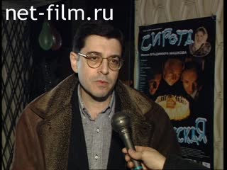 Кинохроника Игорь Толстунов, интервью. (1997)