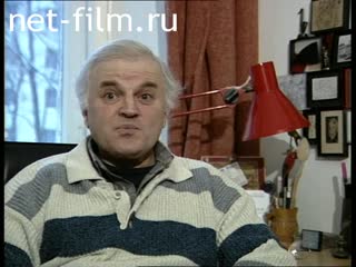 Кинохроника Славкин Виктор, интервью. (1996)