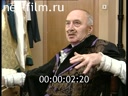Footage frame